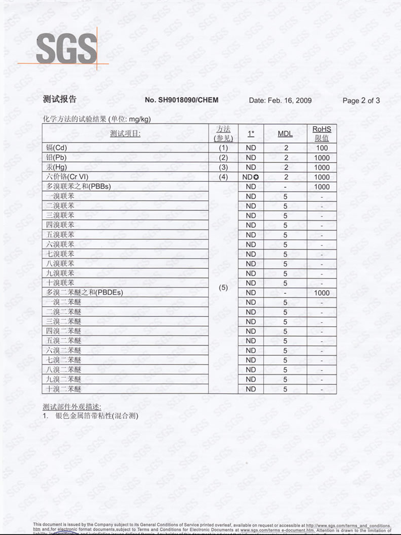 證書(shū)